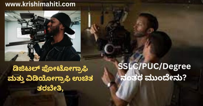 SSLCPUCDegree ನಂತರ ಮುಂದೇನು