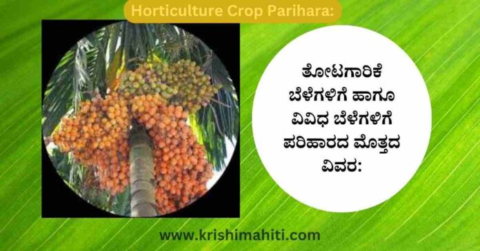 Horticulture Crop Parihara (1)