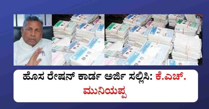 New Ration Card Application (1)