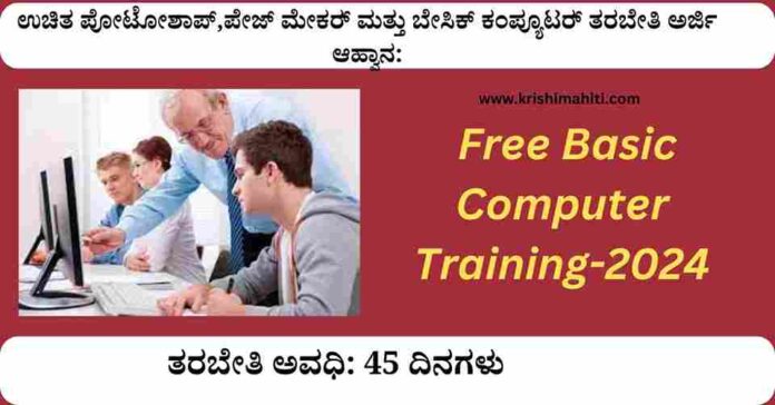 Computer Training-2024 (1)