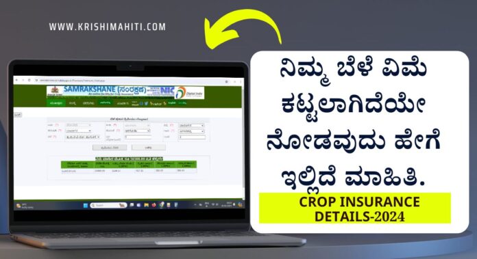 CROP INSURANCE-1