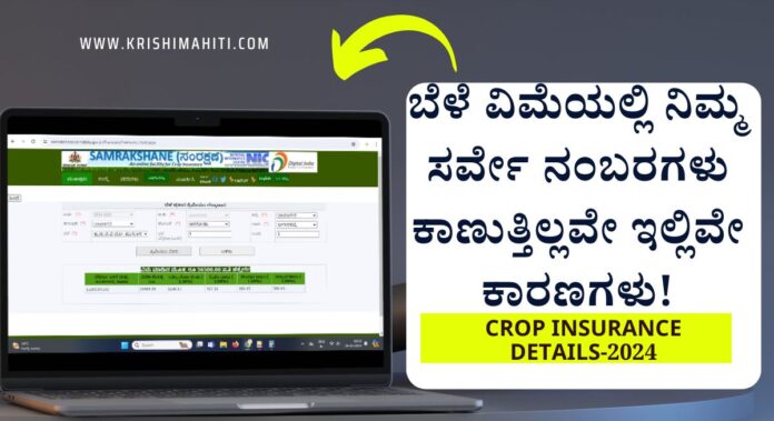 crop insurance-1