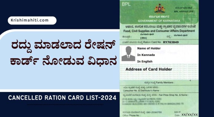 ration card