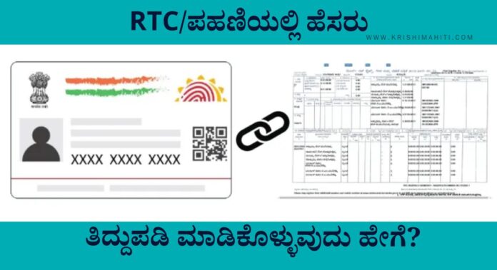 rtc correction