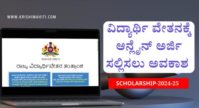 scholarship ssp