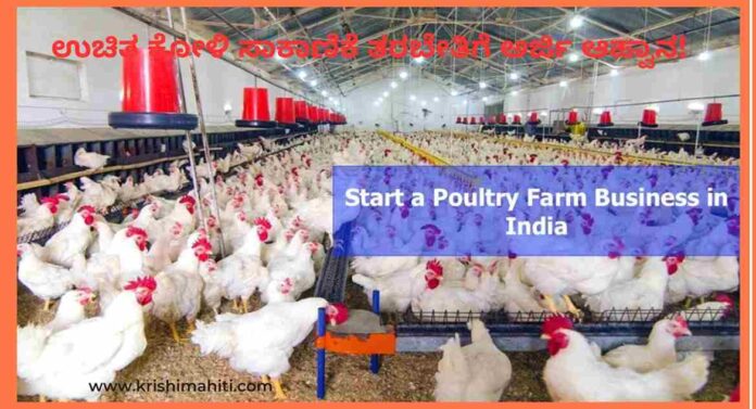 poultry farming