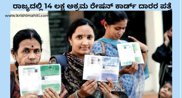 ration card list