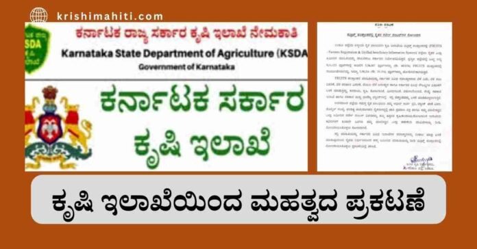 Agriculture department
