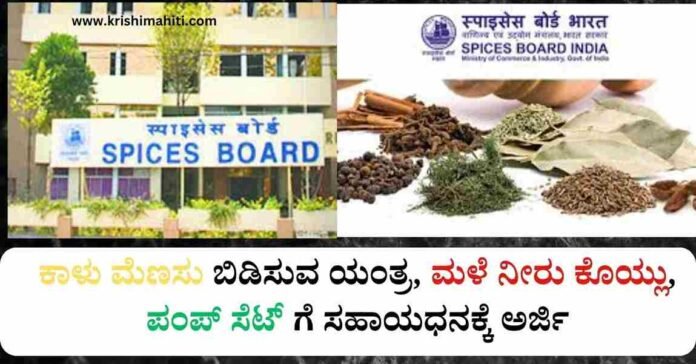 Sirsi sambar Board