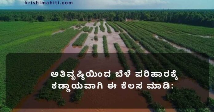 crop survey
